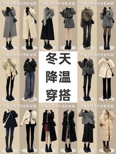 Japanese Winter Fashion, Modest Girly Outfits, Academia Outfits, Moda Outfit, Cold Weather Outfits, Fashion Lookbook, Lookbook Outfits