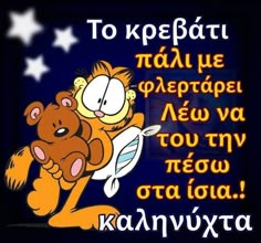 a cartoon character holding a teddy bear with stars in the background