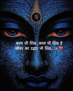 Dream Kedarnath, Energy Tattoos, Shivji Images For Dp, Shivji Images, Shiv Quotes, Bhagwan Shiva, Shiv Parivar, Marathi Quotes On Life, Bhakti Quotes