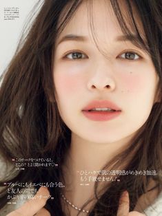 Japanese Makeup Look, Japanese Makeup, Magazine Cover, Magazine, Makeup, Blue, Make Up