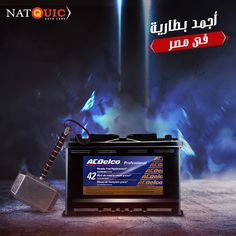 an advertisement for a car battery with hammer on the ground next to it and another advertise in arabic