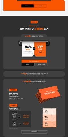 an orange and black web page with the words in korean, english and chinese on it