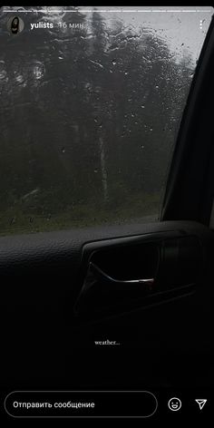 the rain is falling down on the windshield