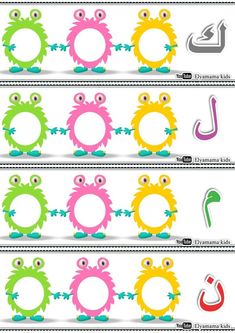 the arabic alphabet with cute monsters in different colors