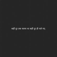 Hindi Quotes On Life One Liner, One Liners Quotes Deep English, One Liner Shayari, 11 11 Wishes Quotes, Try Quotes, Mahadev Quotes, Likeable Quotes, Good Insta Captions