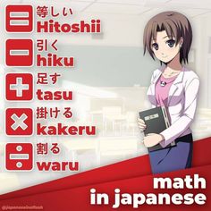 an anime character holding a book with japanese characters in the background and words above it