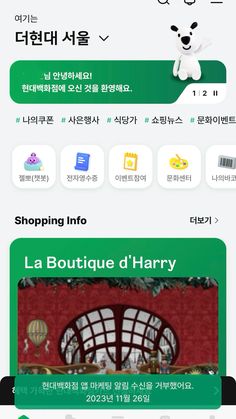 an iphone screen with the text shopping info in english and korean on it, along with two pictures of people