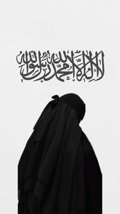 Islam Hd, Niqab Aesthetic, Cute Hijab Cartoon Wallpaper, Couples Canvas Painting, Hijab Dp, Kids Party Wear Dresses, Film Texture, Kids Party Wear, Islamic Wallpaper Iphone