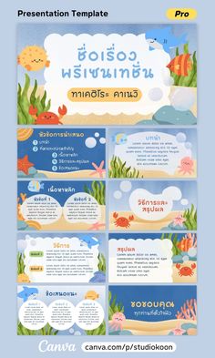 an ocean themed powerpoint presentation template