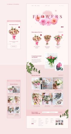 the flower shop website is displayed in pink and white colors, with flowers on it