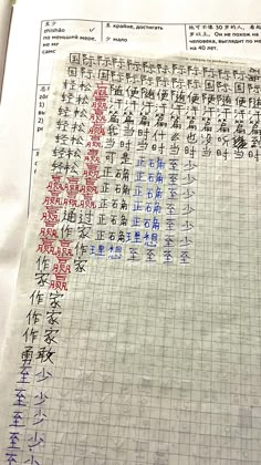 a piece of paper with writing on it and chinese characters written in different languages,