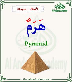 the pyramid with arabic writing on it and an image of another pyramid in the background