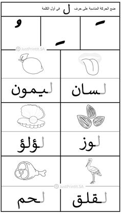 arabic alphabet worksheet with pictures