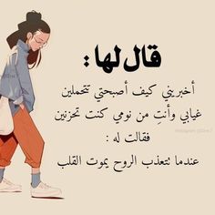 an arabic woman walking with her hand on her hip and the words written in two languages