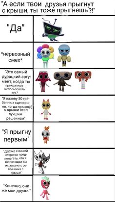 an info sheet with different types of cartoon characters in russian, english and hebrew languages