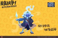 ArtStation - 美食战争 KITCHEN RUSH！, jiayu chen Design Exercises, Pose Reference Photo, Character Designs, Card Game, Character Illustration