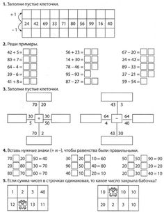 the worksheet for addition and subtraction with numbers in russian, which are also