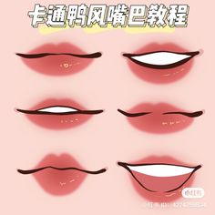 an advertisement for lip glosses with different shapes and colors on the bottom half of each lip