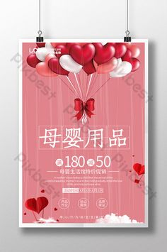 a poster with red and white balloons in the shape of hearts on a pink background