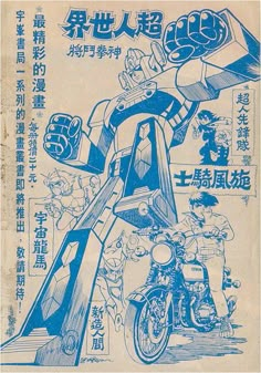 an advertisement for the japanese motorcycle company, which is being advertised by chinese people in blue ink