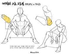 how to draw an arm and leg from the drawing book, with instructions on how to use