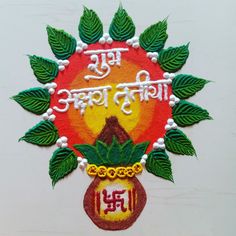 a decorated wall hanging with the words happy new year