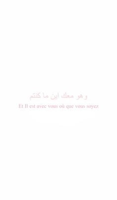 an arabic text written in pink on a white background with the words'el est ave vous ous vous souvoz '