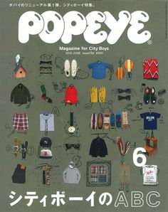 the cover of popeye magazine featuring clothes and accessories