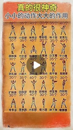 an old poster with chinese characters on it's side and the words written in different languages