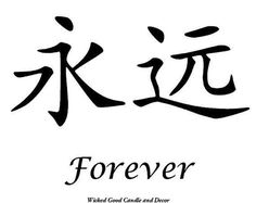 the word forever written in chinese characters