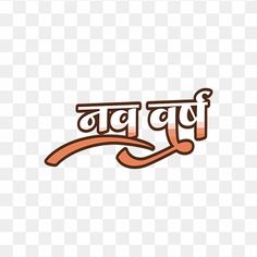 an orange and pink logo with the word'bhajya'in it