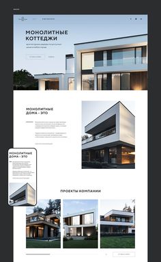 an image of a website design for a real estate development in the russian city of moscow