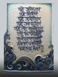 an art work with some writing on the front and back of it, in different languages