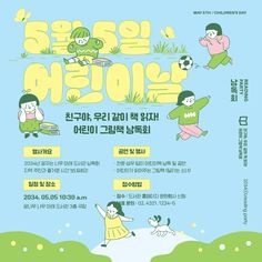 an advertisement for the korean children's festival