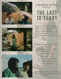 the last 10 years movie poster with japanese characters and their umbrellas in various scenes