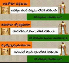 Telugu Quotations, Photo Splash, Computer Notes, Living Hope, Learn Physics, Prayer Points, God Grace