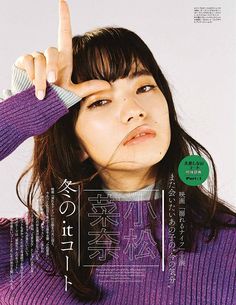 Korean Dating, Suda Masaki, Marvel Ladies, Komatsu Nana, People Design, Models To Draw, Nana Komatsu, Marvel Aesthetic