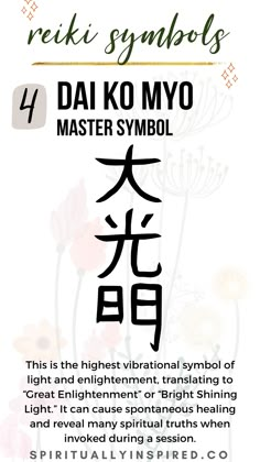 The reiki symbols are signs that are drawn by the reiki practitioner, either in the air or somewhere upon their or the recipient’s body, and are intended to enhance their intention. Master Reiki Symbols, Yoga Discipline, Reiki Symbols Meaning, Reiki Art, Reiki Principles, Reiki Business, Reiki Room, Pranic Healing, Reiki Healer