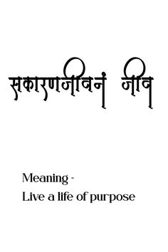 Sanskrit Tattoo Meaning, Breathe Sanskrit Tattoo Placement, Hindi Quote Tattoos For Women, Thai Meaningful Tattoos, Sanskrit Meaningful Words, Tattoos In Sanskrit With Meaning, Prana Sanskrit Tattoo, Rare Sanskrit Words, Hindi Writing Tattoo