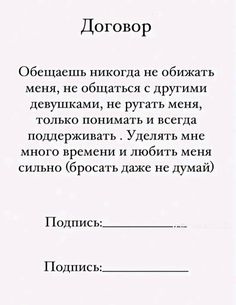 a white paper with black writing on the front and back of it, in russian