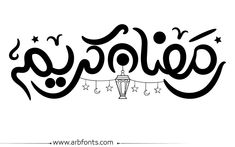 arabic calligraphy with stars and hanging lanterns