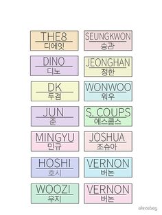 the korean words are arranged in different colors