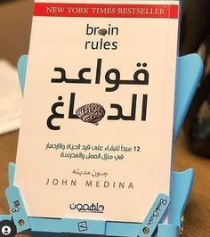 there is a book about brain rules on the table