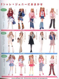 an advertisement for dolls in japanese language with pictures of different outfits and hair styles on them