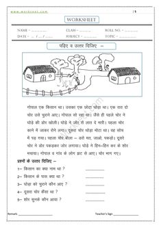 worksheet for class 2 in english with pictures and words on it, including the image