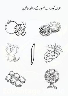 an image of fruits and vegetables in arabic