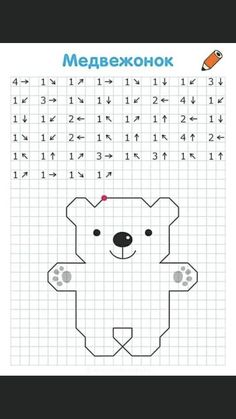 a crossword puzzle with a bear on it's face and the words in russian