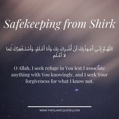 the words safe keeping from shrk written in arabic on a night sky with stars