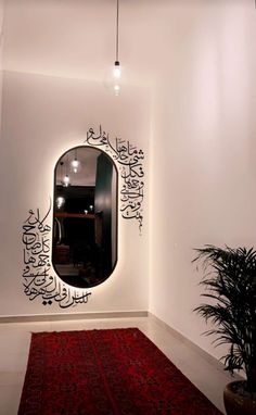 a room with a rug, mirror and potted plant