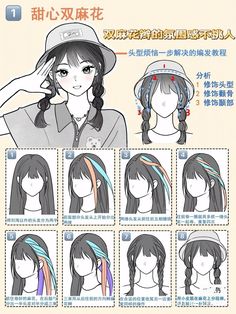 (小红书 ID: 3875564622) xiaohongshu hairstyles tutorials Kawaii Hair Tutorial, Glamorous Hair, Hair Tutorials For Medium Hair, Japanese Hairstyle